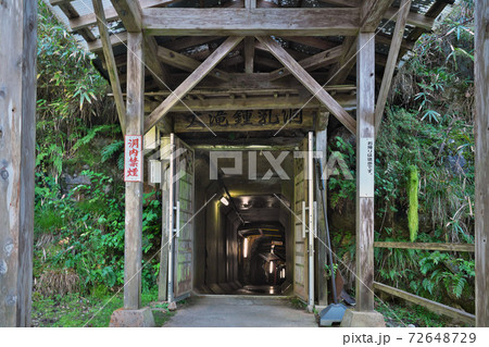 【大滝鍾乳洞】 岐阜県郡上市八幡町安久田 【大滝鍾乳洞】 岐阜県郡上市八幡町安久田 72648729