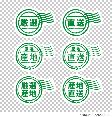 産地直送　スタンプ　白フチ　セット 72651899