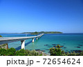 角島大橋と青空 72654624