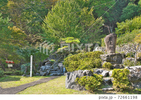 【縄文鍾乳洞】 岐阜県郡上市八幡町安久田 【縄文鍾乳洞】 岐阜県郡上市八幡町安久田 72661198
