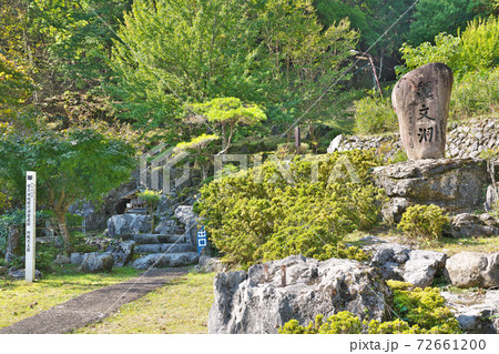【縄文鍾乳洞】 岐阜県郡上市八幡町安久田 【縄文鍾乳洞】 岐阜県郡上市八幡町安久田 72661200