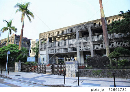 沖縄県立芸術大学(沖縄県那覇市首里) 沖縄県立芸術大学(沖縄県那覇市首里) 72661782