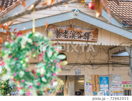 【小湊鐵道の養老渓谷駅はクリスマス気分】 【小湊鐵道の養老渓谷駅はクリスマス気分】 72662053