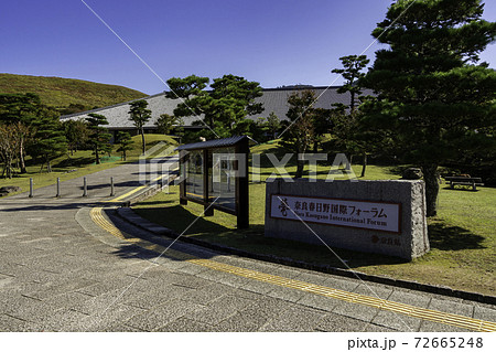 奈良公園　奈良春日野国際フォーラム　奈良県奈良市 72665248