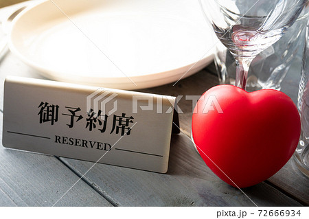 デート　レストラン　告白 72666934