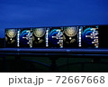 京都芸術花火大会 72667668
