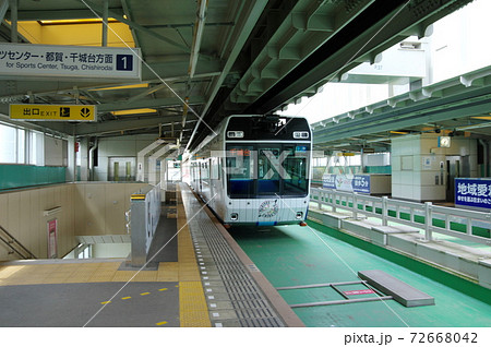 千葉都市モノレール・千葉公園駅（千葉市中央区） 72668042