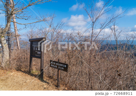 奥久慈男体山の山頂 奥久慈男体山の山頂 72668911