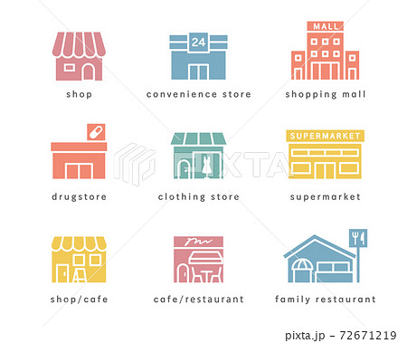色々なお店のアイコンのセット ショップ 建物 イラスト カフェ コンビニ モール スーパーのイラスト素材