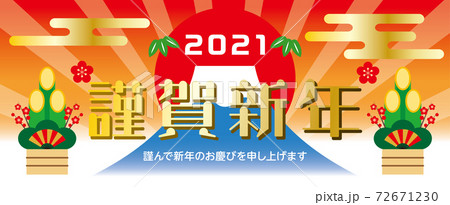富士山と日の出と門松の背景のインパクトのある謹賀新年挨拶ヘッダーデザイン/横長 72671230