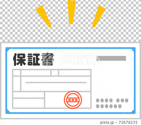 印が押された保証書 72678235