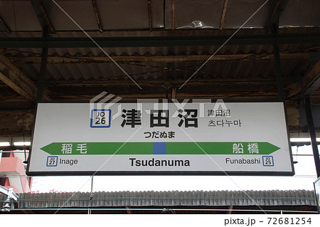 総武線各駅停車 | 改札画像.net