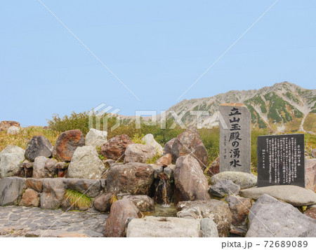 立山玉殿の湧水 名水百選 立山玉殿の湧水 名水百選 72689089
