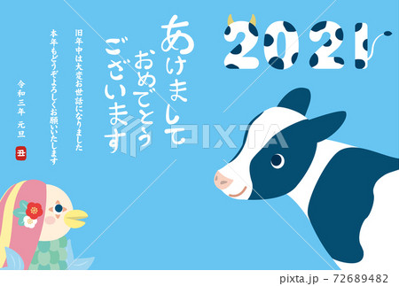 2021　丑年　年賀状　牛とアマビエ　横型 72689482