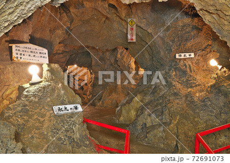 【郡上鍾乳洞】 岐阜県郡上市八幡町入間 72691073