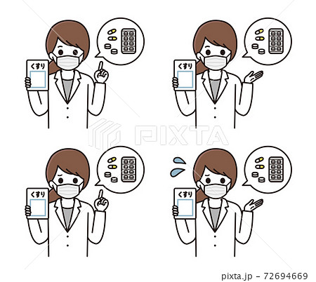 薬剤師 女性 説明 マスク セットのイラスト素材