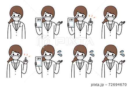 薬剤師 女性 説明 マスク セットのイラスト素材