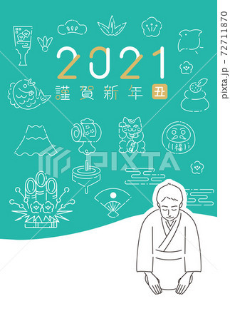 21年 年賀状 着物の男性座って挨拶 エメラルドグリーンのイラスト素材