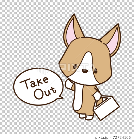 飲食店でお持ち帰りする(takeout)コーギー 飲食店でお持ち帰りする(takeout)コーギー 72724166