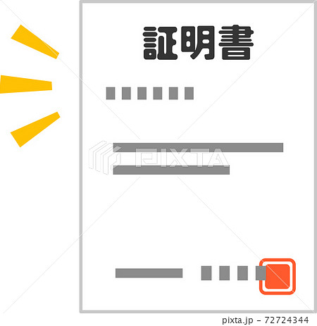 証明書 72724344