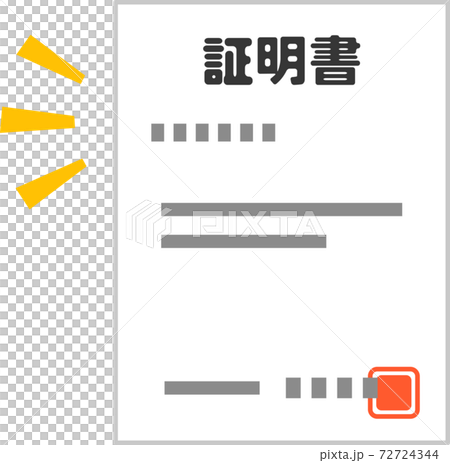 証明書のイラスト素材
