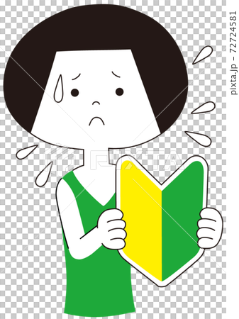心配そうな表情で初心者マークを持地ながら汗をかいている若い女性のイラスト素材 心配そうな表情で初心者マークを持地ながら汗をかいている若い女性のイラスト素材