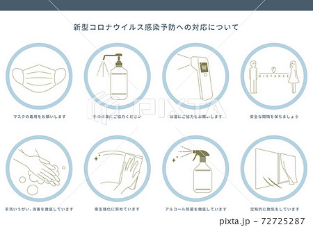 コロナウイルス感染予防のアイコン　[ 日本語 / circle ] 72725287