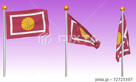 風になびく皇太子殿下の御印の旗3種類のイラスト素材