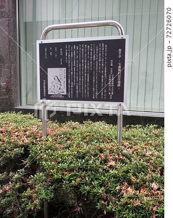 日本橋にある与謝蕪村居住地跡(夜半亭跡) 日本橋にある与謝蕪村居住地跡(夜半亭跡) 72726070