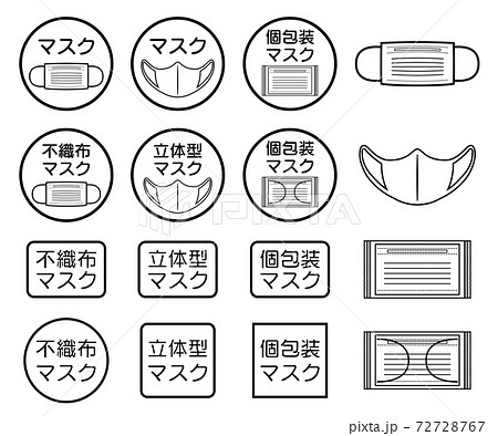 シンプルなマスクのアイコンセット 黒 のイラスト素材