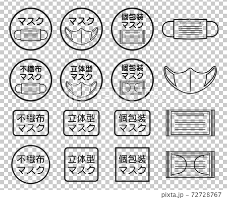 シンプルなマスクのアイコンセット【黒】 シンプルなマスクのアイコンセット【黒】 72728767