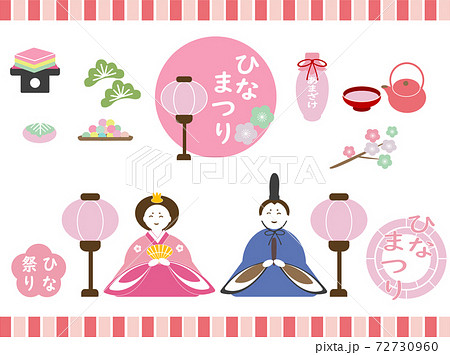 ひな祭りセット ひな祭りセット 72730960