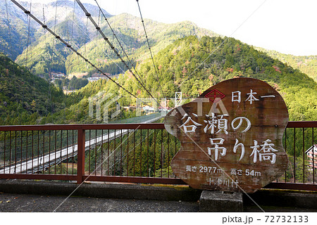 スリル満点 谷瀬の吊り橋 スリル満点 谷瀬の吊り橋 72732133