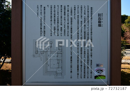 西尾市歴史公園 旧近衛邸 西尾市歴史公園 旧近衛邸 72732187