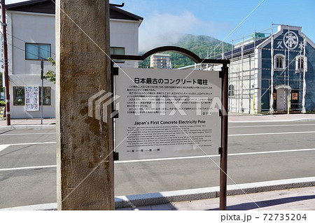 日本最古のコンクリート電柱の案内図 72735204