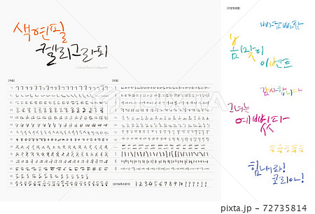 文字 色鉛筆 クリスマス 72735814