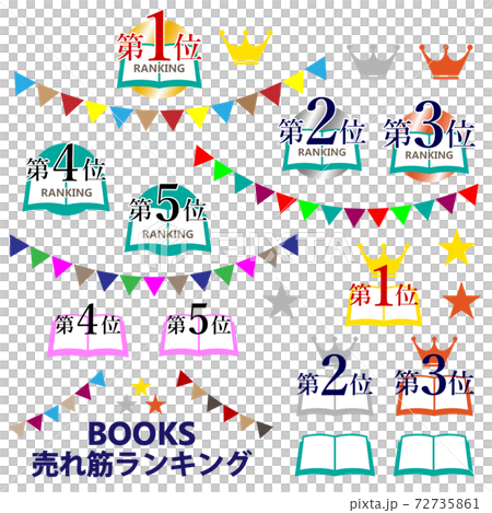 本の売れ筋ランキング素材のイラスト素材