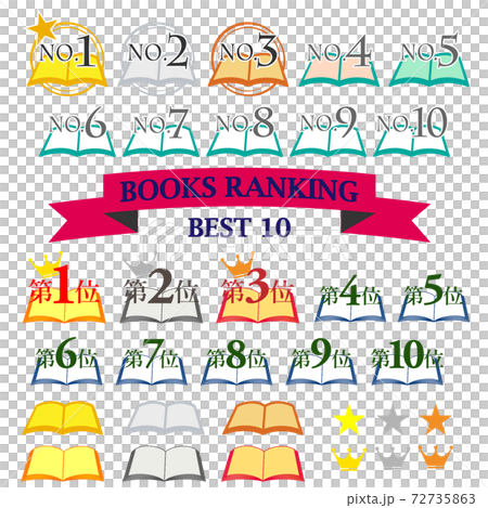 本の売れ筋ランキング素材のイラスト素材