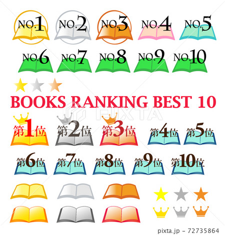 本の売れ筋ランキング素材のイラスト素材
