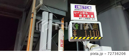 ETCレーンの風景 ETCレーンの風景 72736206