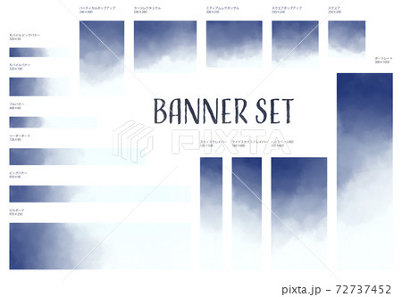 水彩風藍色グラデーションのシンプルなバナーセット 水彩風藍色グラデーションのシンプルなバナーセット 72737452