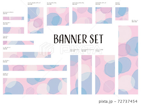 ピンクと水色の水玉のポップなバナーセット 72737454