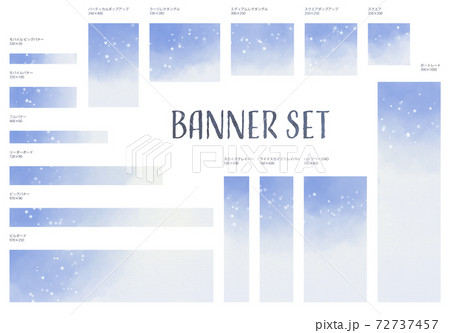水彩風落ち着いた空色グラデーションのバナーセット 72737457