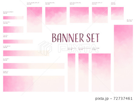 水彩風桜色グラデーションの華やかなバナーセット 水彩風桜色グラデーションの華やかなバナーセット 72737461