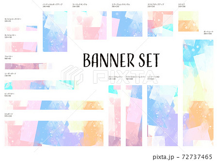 プリズムカラーのカラフルなバナーセット 72737465
