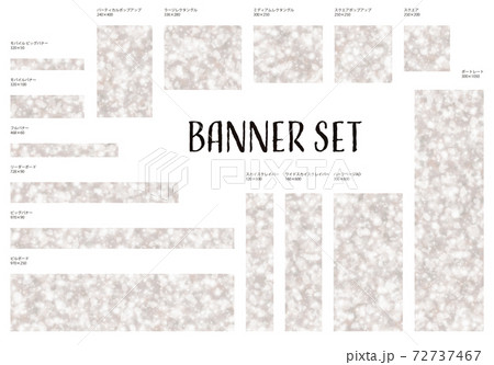 パールホワイトのラメを散らした華やかなバナーセット 72737467