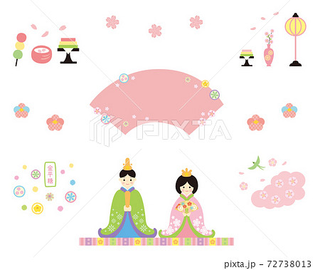 2020ひな祭り（桃の節句）7文字なし 72738013