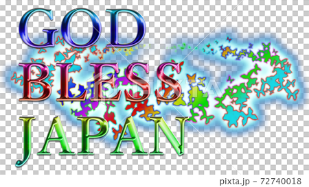 God bless china.アメリカの国歌にもある文言です。 72740018