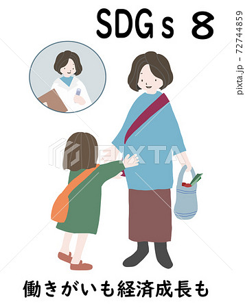 Sdgsの項目8をわかりやすくイメージしたポスター風手描きイラストのイラスト素材