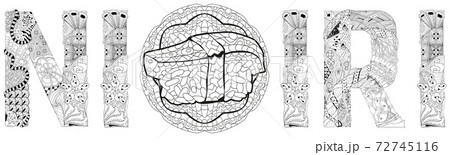Word NIGIRI. Vector zentangle object for coloring 72745116
